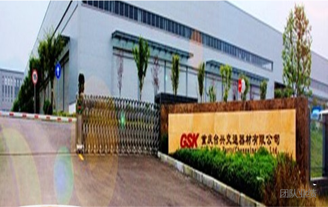 重慶臺興交通器材有限公司廠房《機電工程》